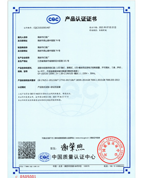 產(chǎn)品認(rèn)證證書