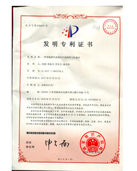 發(fā)明專利證書