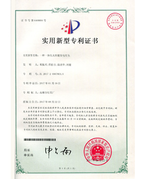 實(shí)用新型專利證書